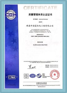 CQM質量管理體系認證證書澳富電梯-澳門-電梯-澳富电梯-澳门-电梯澳富電梯(澳門)工程有限公司