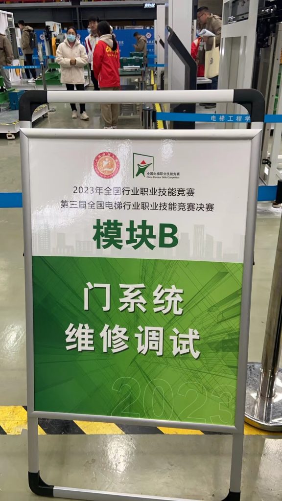 图片[4]澳富電梯-澳門-電梯-澳富电梯-澳门-电梯第三屆全國電梯行業職業技能競賽決賽閉幕，澳門代表團榮獲團體優勝三等獎澳富電梯-澳門-電梯-澳富电梯-澳门-电梯澳富電梯(澳門)工程有限公司