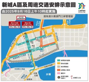 A2天橋 及 友誼圓形天橋澳富電梯-澳門-電梯-澳富电梯-澳门-电梯澳富電梯(澳門)工程有限公司