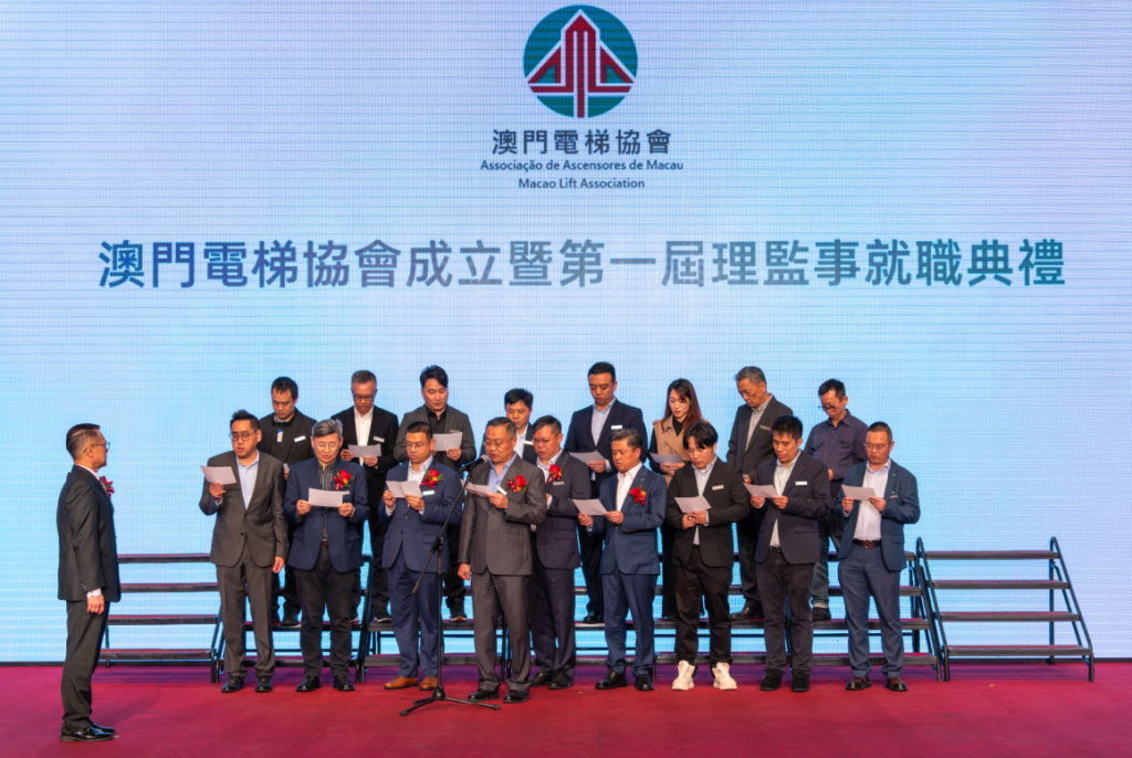 图片[2]澳富電梯-澳門-電梯-澳富电梯-澳门-电梯澳門電梯協會成立暨第一屆理監事就職典禮澳富電梯-澳門-電梯-澳富电梯-澳门-电梯澳富電梯(澳門)工程有限公司