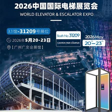 图片[1]澳富電梯-澳門-電梯-澳富电梯-澳门-电梯智慧驅動 綠色未來：2026廣州國際電梯展澳富電梯-澳門-電梯-澳富电梯-澳门-电梯澳富電梯(澳門)工程有限公司